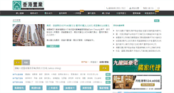 Desktop Screenshot of hkp.com.hk