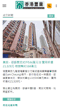 Mobile Screenshot of hkp.com.hk