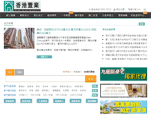 Tablet Screenshot of hkp.com.hk